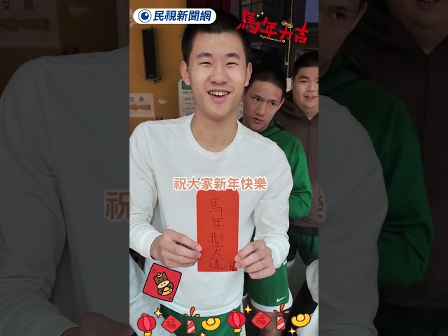 《新年特輯》誰是小畫家！創意紅包袋挑戰 feat.松山高中｜民視新聞｜
