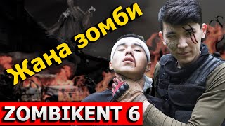 Зомбикент 2 сезон / 4 серия /