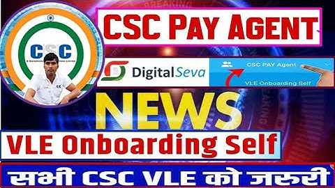 VLE Onboarding Self | Process Step by Step | सभी VLE को जरुरी | CSC PAY Agent New Update 04/11/2025