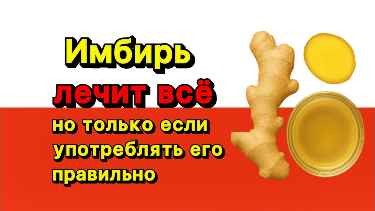 Имбирь лечит почти всё — но только если употреблять правильно. 3 лучших напитка из имбиря.