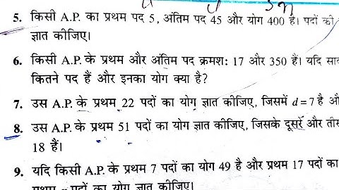 class 10 math chapter 5 exercise 5.3 questions 5 - 6 -7 - 8 - 9 | प्रश्नावली 5.3 कक्षा 10 गणित |