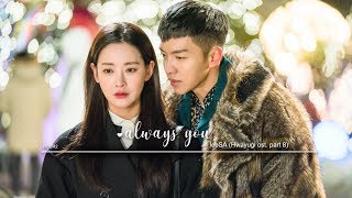 Download Lagu ( SUBTHAI ) leeSA - ALWAYS YOU ( Hwayugi Ost.Part 8) MP3