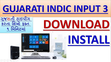 gujarati indic input 3 download ॥ gujarati inscript typing