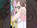 ［新連載/第1話］大人になったらガラスの靴を夢見てはダメですか？👠仕返しメイク、はじめます！ #shorts #漫画 #創作 #漫画動画 #アニメ ＃恋愛