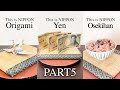 This Is NIPPON 総集編 PART5 折り紙 円 New円 赤飯 