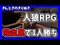 ワイテルズ 人狼討伐に向かうきんとき どうしても口が悪くなってしまう 非公式切り抜き