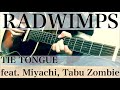 コード付弾き語りcover short ver. RADWIMPS   TIE TONGUE feat. Miyachi, Tabu Zombie