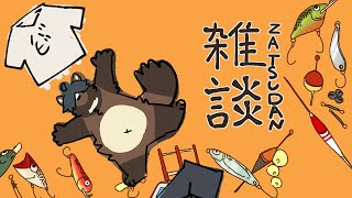 ウィンドウショッピングしながら雑談