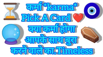 कर्मा *karma* Pick A Card ❤️ क्या कर्मा होगा आपके साथ बुरा करने वाले का.Timeless