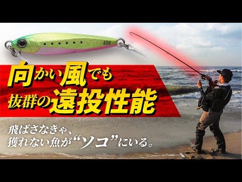 【サーフ】ピーカン日中の連続ヒット！ヒラメ・マゴチを狙うなら沖のブレイク＆離岸流 / 伊賀拓実