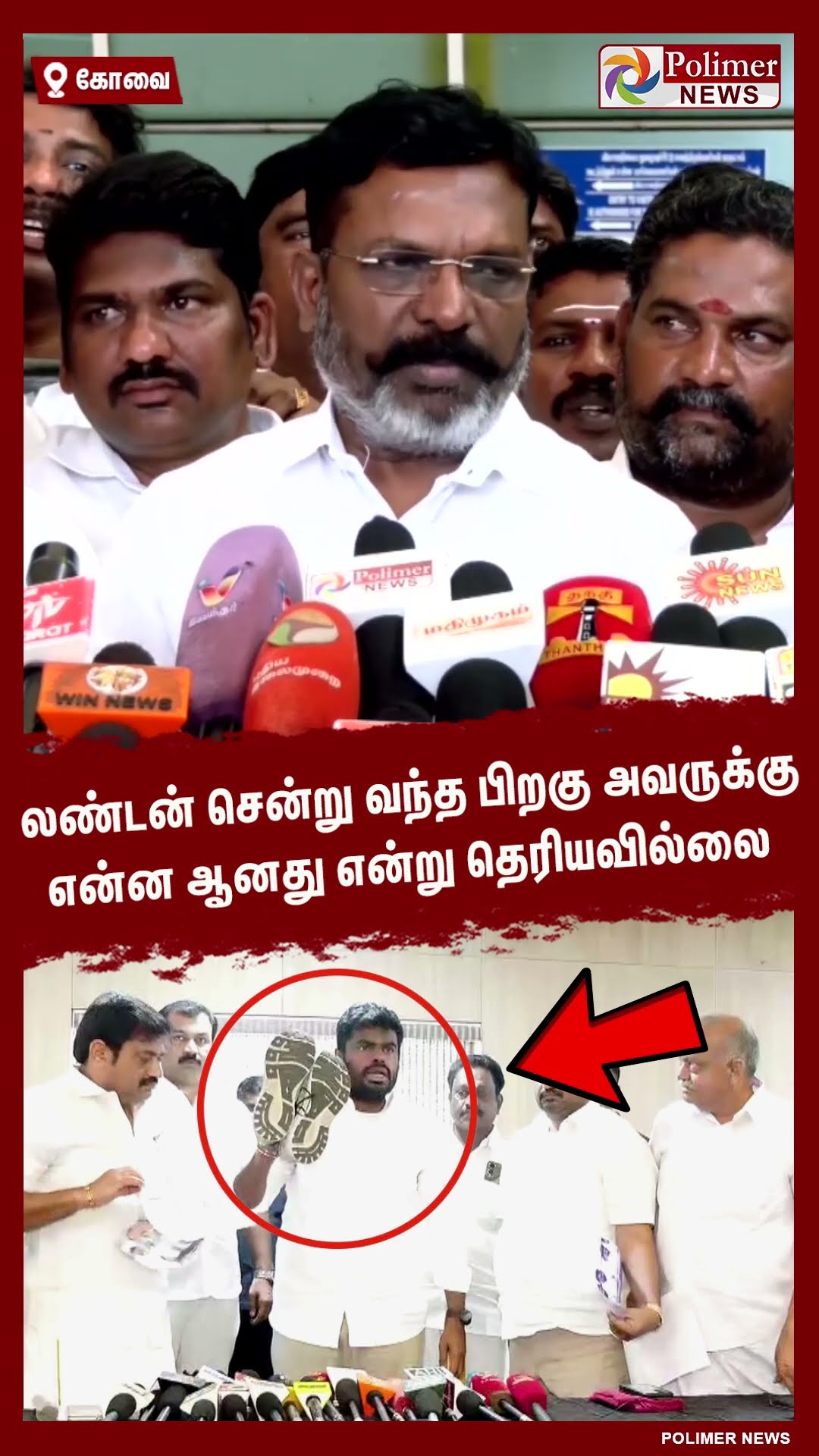 லண்டன் சென்று வந்த பிறகு அவருக்கு என்ன ஆனது என்று தெரியவில்லை..!! #shorts | #annamalai
