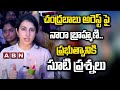 Brahmani Leads Charge in Protests Against Chandrababu Naidu's Arrest