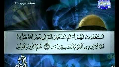 سورة المنافقون الشيخ توفيق الصائغ
