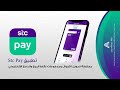 شرح تطبيق Stc Pay لتحويل الأموال ومدفوعات نقاط البيع والدفع الإلكتروني | 💳📲| عبدالله سعد