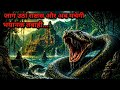(PART-2) The monster has awakened and will now cause terrible destruction|Story Explained In Hindi