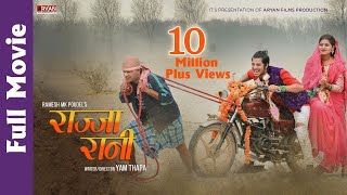 RAJJA RANI || New Nepali Full Movie 2018/2075| Keki Adhikari, Najir Hussain, Kameshor Chaurasiya