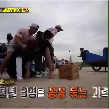 BTS Running Man ep. 300