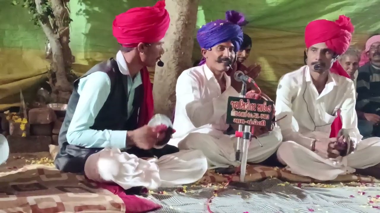 જય સિકોતર સાઉન્ડ પંડોળી 👑 કિશન જાગર 👑 ની મોજ ગામ ખડિયારાપૂરા /તા/22/1/2026/મો=9875247213=9265730338