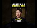 어떻게 활동할 수 있는지 이해 안 가는 연예인 ㄷㄷ 어떻게 활동할 수 있는지 이해 안 가는 연예인 ㄷㄷ
