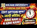 kolhan university ge 2 exam । ge 2 ka exam kab hoga । ge paper exam । ge paper news । ge 2 exam