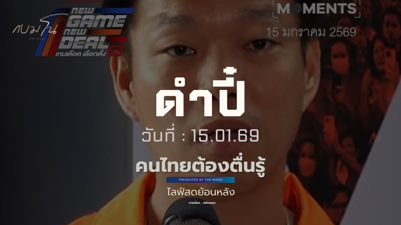 กบ มโน : กากส้มดำปี๋ 