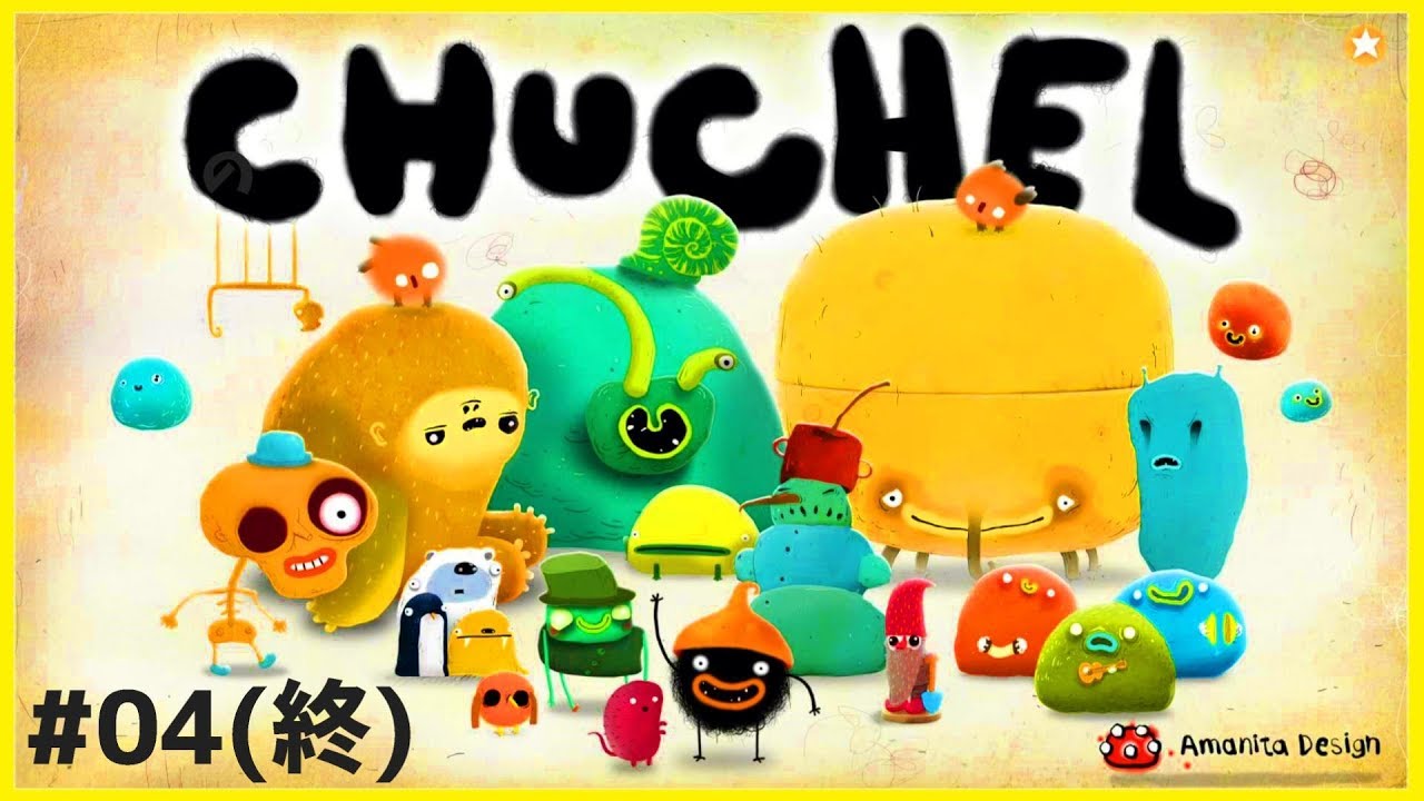 ユーモアセンス抜群のチェリー奪還爆笑ゲーム #04(終)【CHUCHEL（チュチェル）】