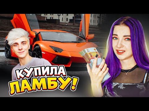 Видео: Я КУПИЛА себе ЛАМБУ! МОЕ ПЕРВОЕ АВТО ► Trader Life Simulator