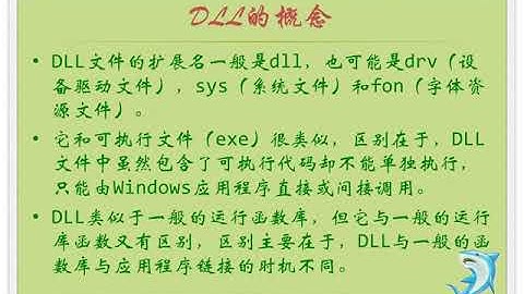 DLL 技术应用 01   零基础入门学习 Delphi 044｜小甲鱼—零基础入门学习 Delphi