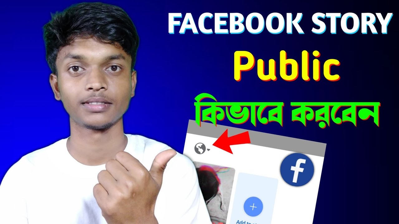 How To Make Facebook Story Public | Facebook Story Public Settings | fb story public kivabe korbo