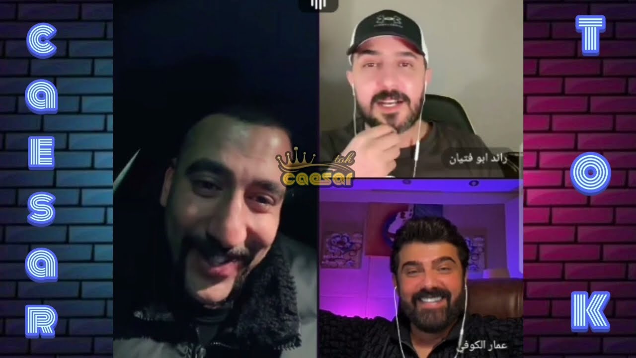 ابو شاهين وناصر الوبير ورائد وعمار الكوفي و ابو خليل جولات واغاني والجو القديم الحلو (البث كامل )