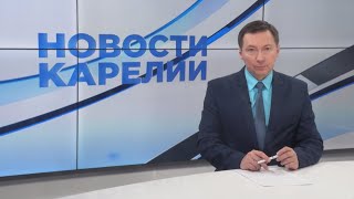 Новости Карелии с Андреем Раевым | 02.12.2021