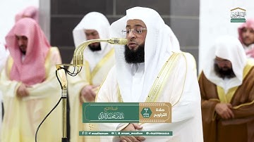 قبس من تلاوة فضيلة الشيخ بدر التركي بـ المسجد الحرام ⁧من ليلة 3 رمضان 1446هـ