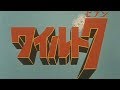 LEGEND Of WILD7 1972ver つむじかぜ LEGEND Of WILD7 1972ver つむじかぜ