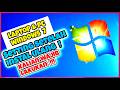 Setting Awal Windows 7 Setelah Install Ulang: Langkah-Langkah yang Perlu Dilakukan