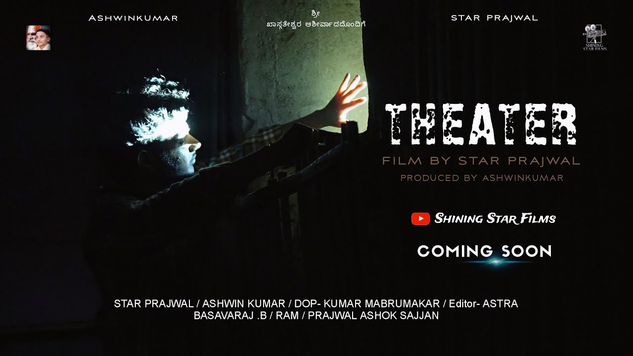 THEATER - SHORT FILM TEASER | KANNADA 4K | STAR PRAJWAL |  ASHWIN KUMAR