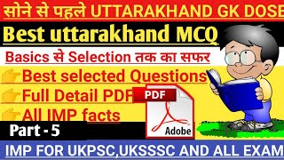 Uttarakhand McQ | Uttarakhand gk | Uttarakhand gk oneliner | Uttarakhand pcs gk in Hindi | uk gk screenshot 3