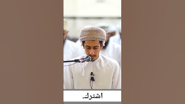 سورة الفاتحة بصوت القارئ مروان البوسعيدي