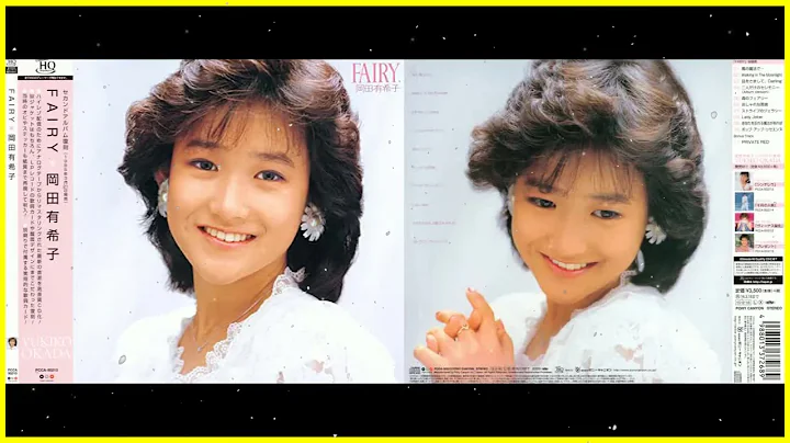 Okada Yukiko 2nd Album Fairy (1985)