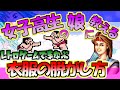 【レトロゲームで脱がす】色々なレトロゲームで脱がしたり覗いたりしますというお話