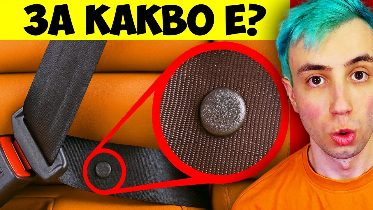 30 Гениални ТАЙНИ Които Научих от Youtube Shorts!