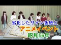 古い声優さんのサイン色紙が見つかった。堀江美都子。麻上洋子