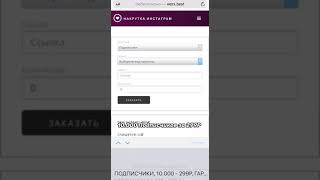КАК НАКРУТИТЬ 1О.ООО ПОДПИСЧИКОВ В ИНСТАГРАМЕ