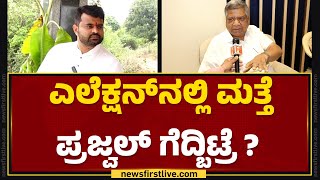 Jagadish Shettar : Prajwal Revanna​ ವಿದೇಶದಿಂದ ಬಂದು ಕಾನೂನು ಹೋರಾಟ ಮಾಡ್ಬೇಕು..| Hassan Case | Newsfirst