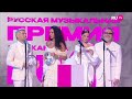 Николай Басков и Ирина Краус - Лучшая пара с экрана ( Премия RU TV 2024 )
