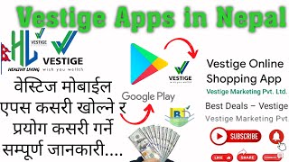 VESTIGE MOBILE APPS IN NEPAL(HOW TO USE APPS 2021 #HL)