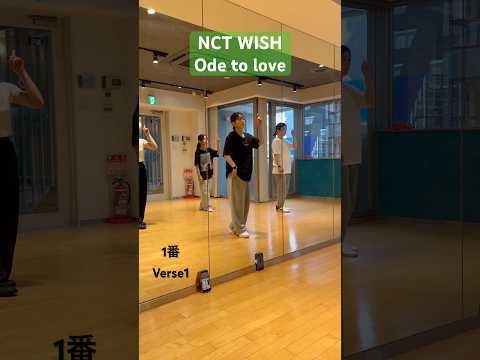 #nctwish #odetolove #kpop #dance #dance #kpopダンスカバー #ダンス #kpopdance