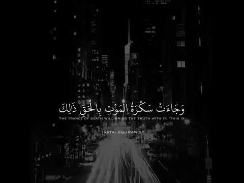 وجاءت سكره الموت بالحق بصوت يزلزل القلوب الشيخ ياسرالدسوري