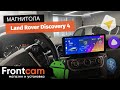 Магнитола Canbox H-Line для Land Rover Discovery 4 на ANDROID