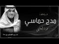 مهنا العتيبي شيله ترحيب الدلال اتفوح والنار وقاده حماسيه طرب 2022 مهنا العتيبي شيله ترحيب الدلال اتفوح والنار وقاده حماسيه طرب 2022