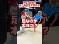 リアル春麗に蹴られてみた